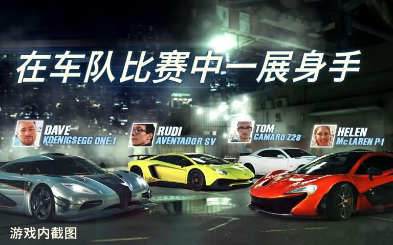 csr赛车2解锁所有车辆版 3.3.0安卓版截图2