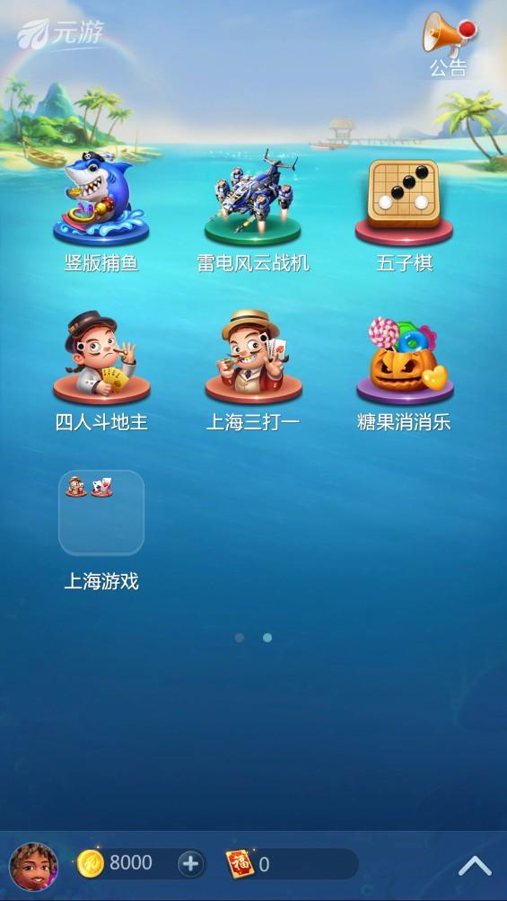 元游中国象棋2023年最新版 7.0.3.2安卓版