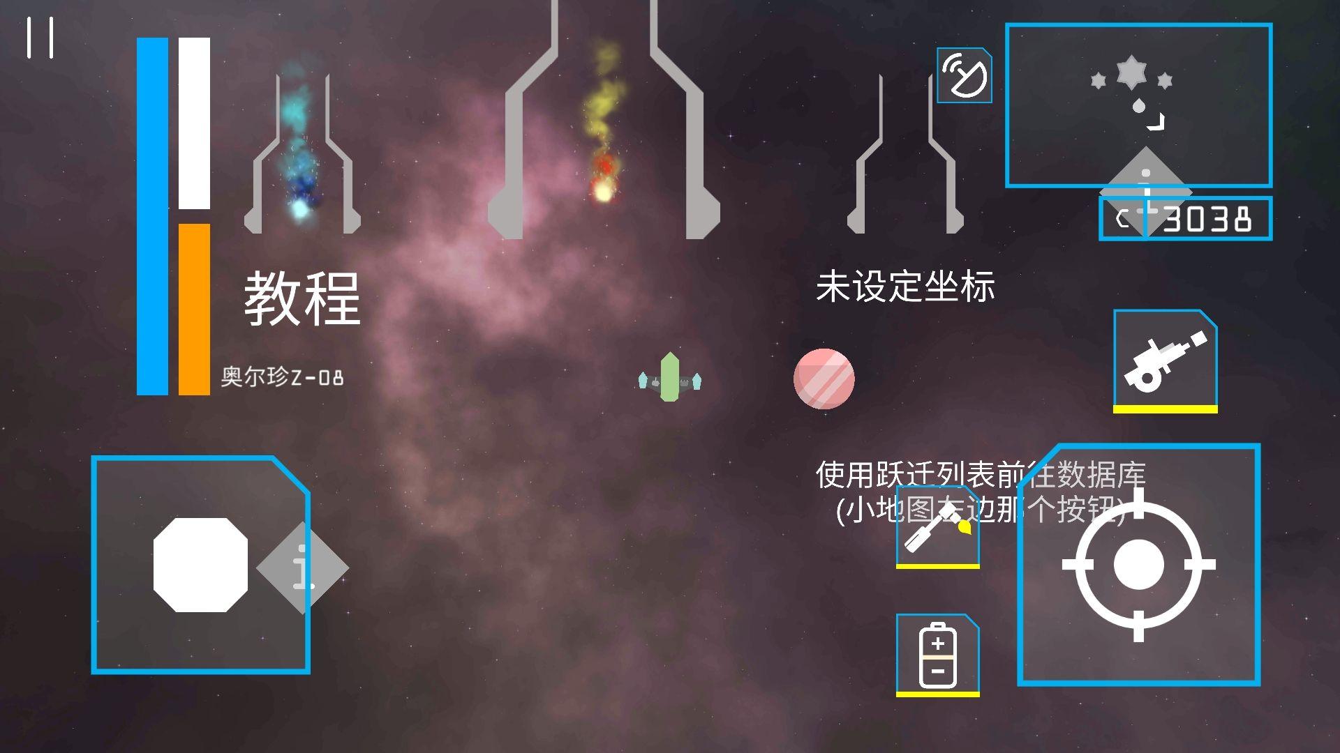 星辰之上游戏 4.2.3安卓版