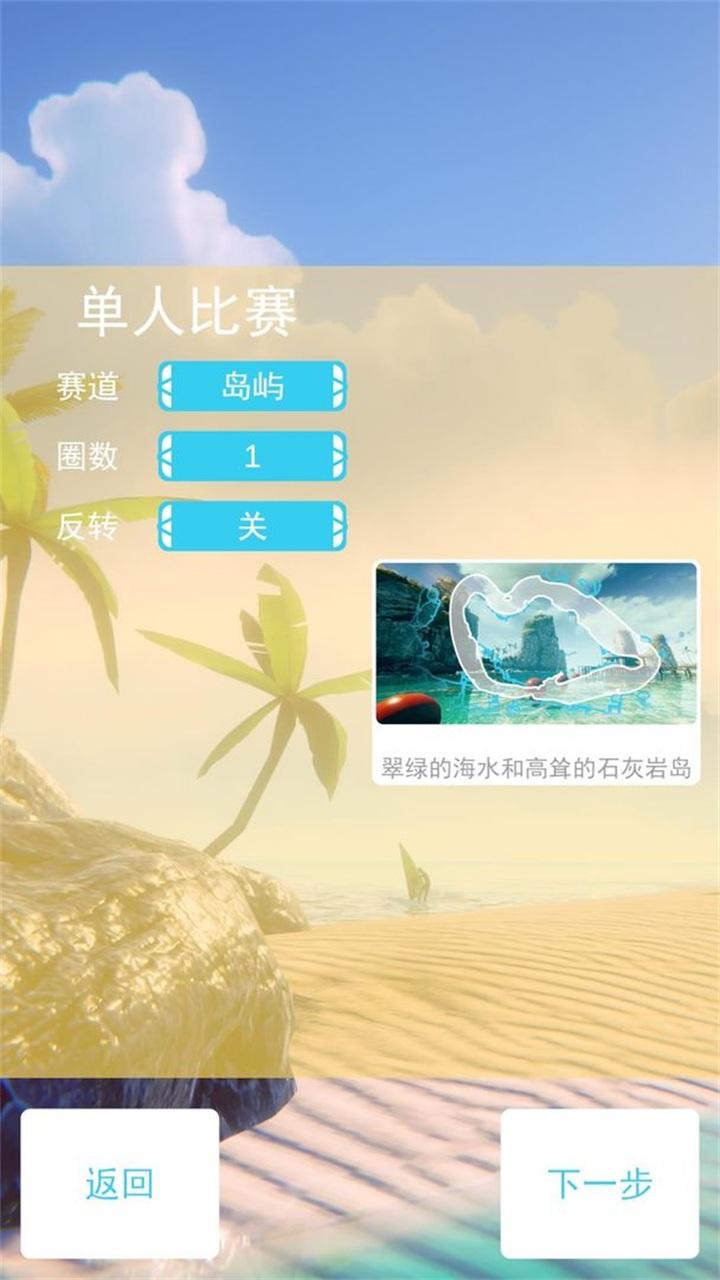 快艇竞速狂飙手游 1.0.0中文版