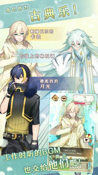 古典乐男子内购破解版 1.0.8中文破解版截图3