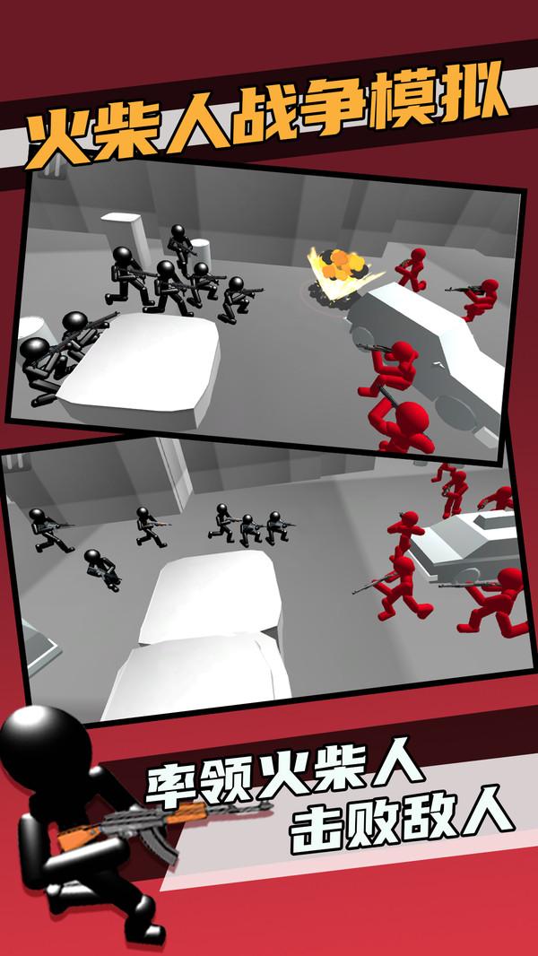 火柴人战争模拟手游 1.13安卓版