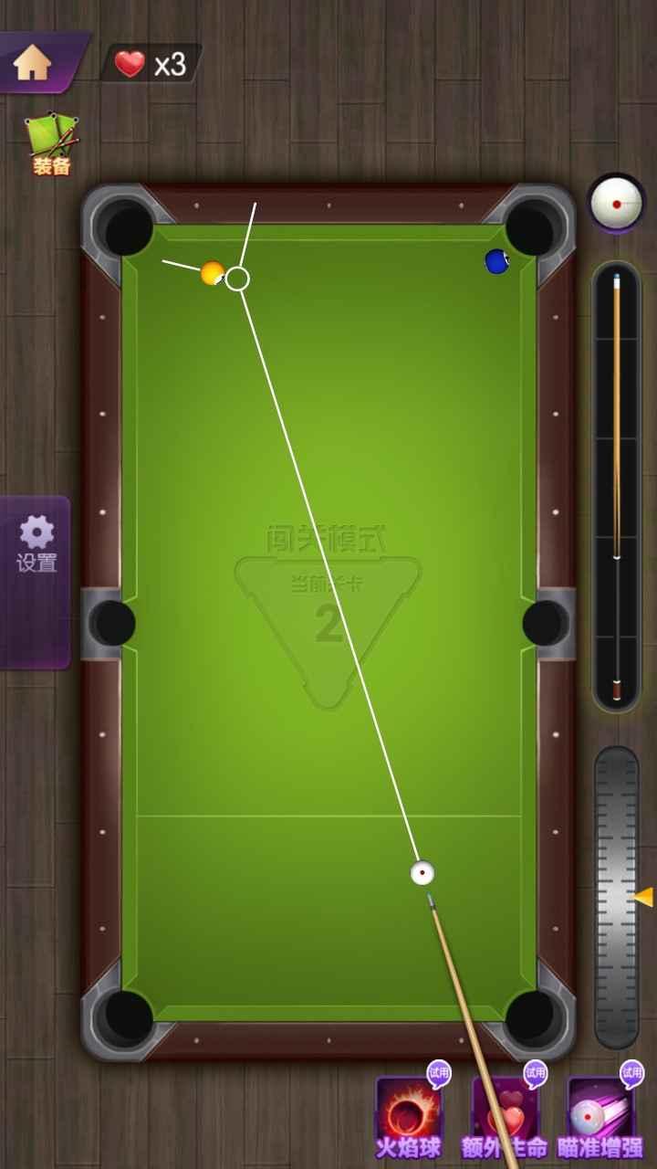 天天欢乐台球手游 1.0.1安卓版截图0