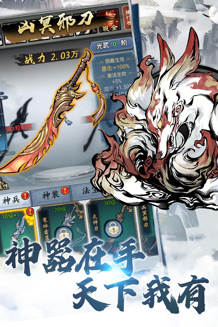 侠义天下手游 1.0.6最新版截图1