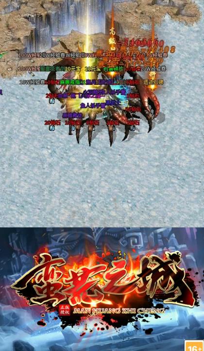蛮荒之城传奇 1.2.0安卓版
