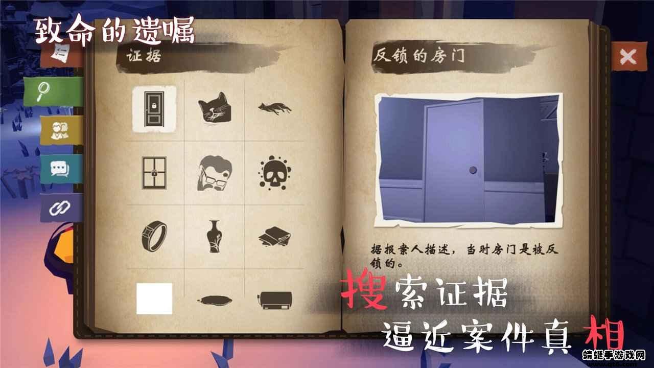致命的遗嘱 1.7安卓版