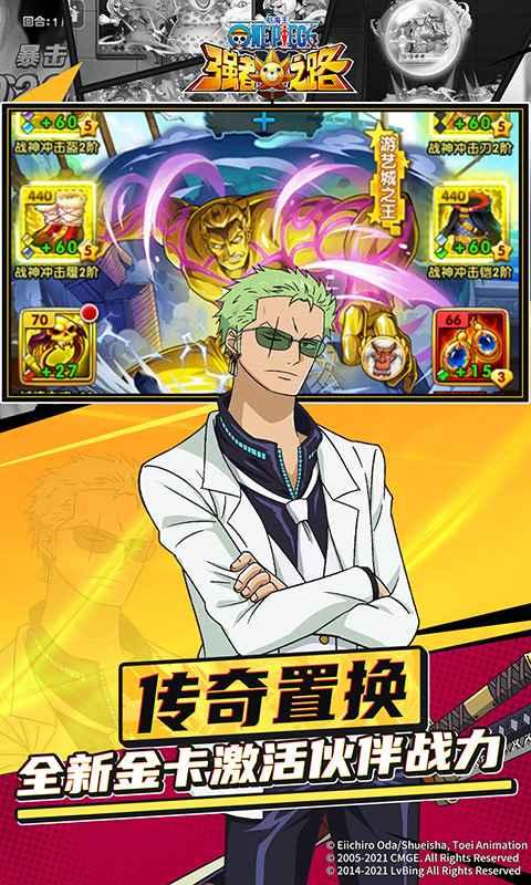 航海王巅峰对决正式版 3.0.14手机版