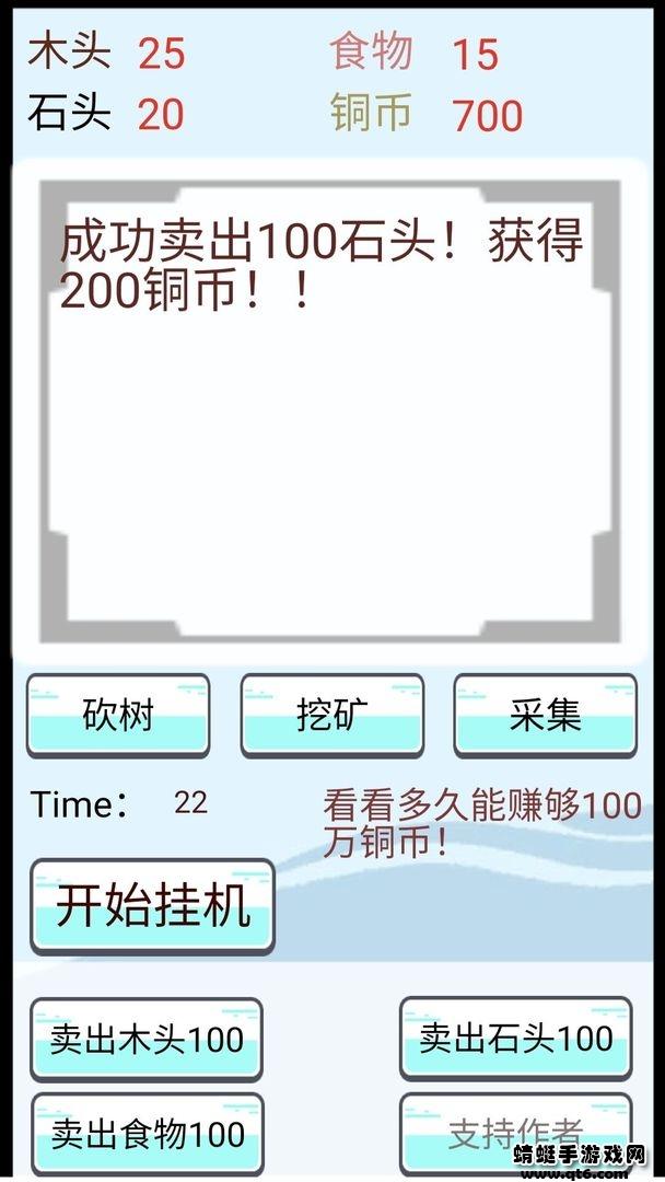 赚点铜币游戏 1.00.00手机版截图2