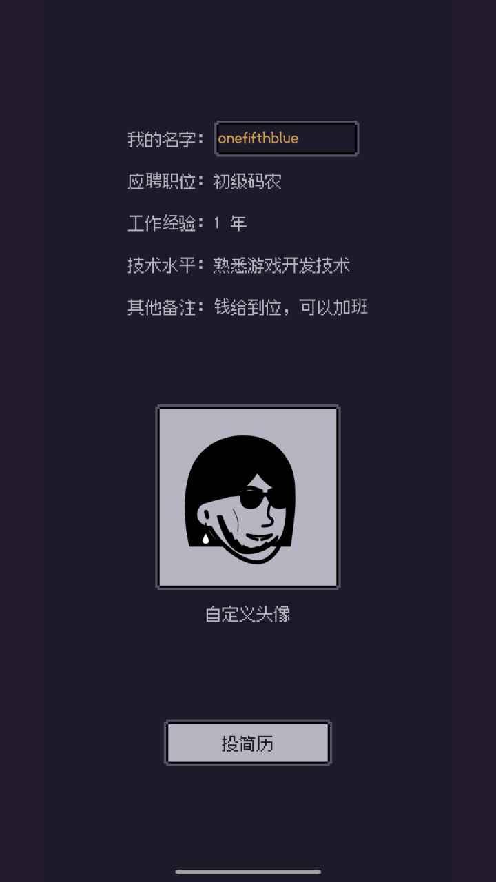 游戏码农 1.5.0安卓版截图2