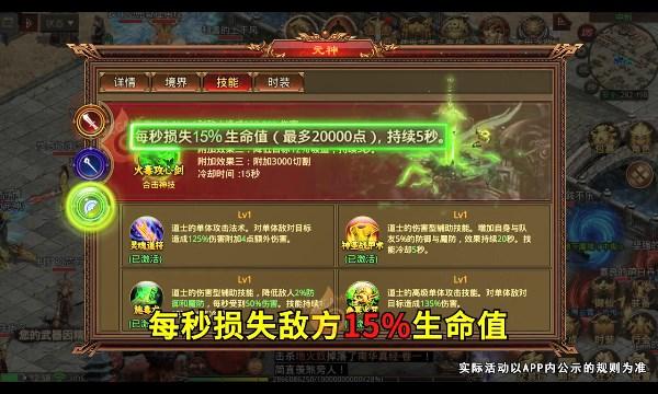 传世三元神2023 1.0.3安卓版截图2