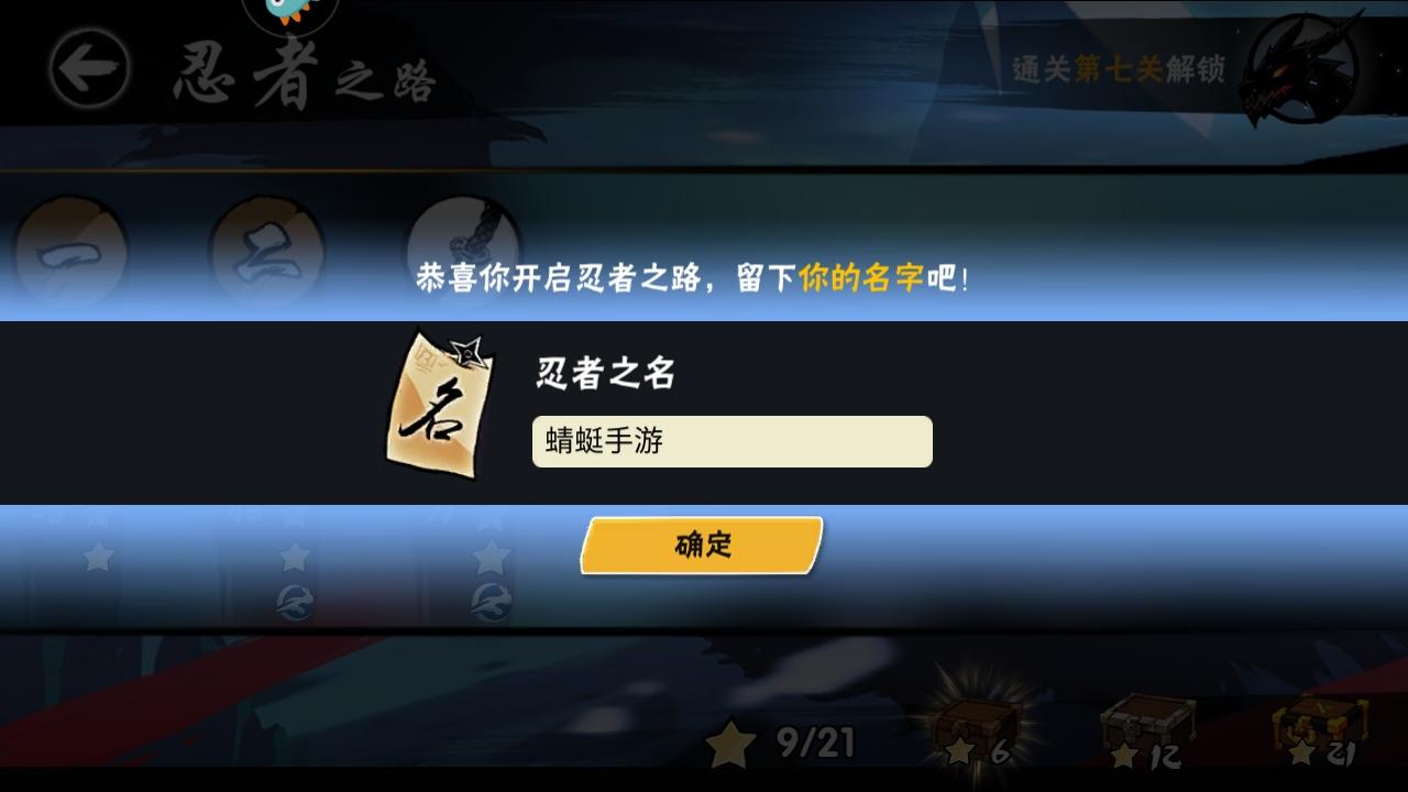 忍者必须死3手游 2.0.78安卓版截图2