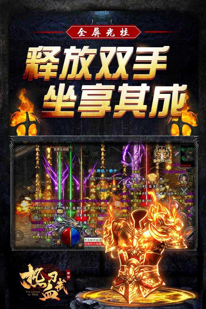 热血习武手游最新版 1.9.9安卓版截图1
