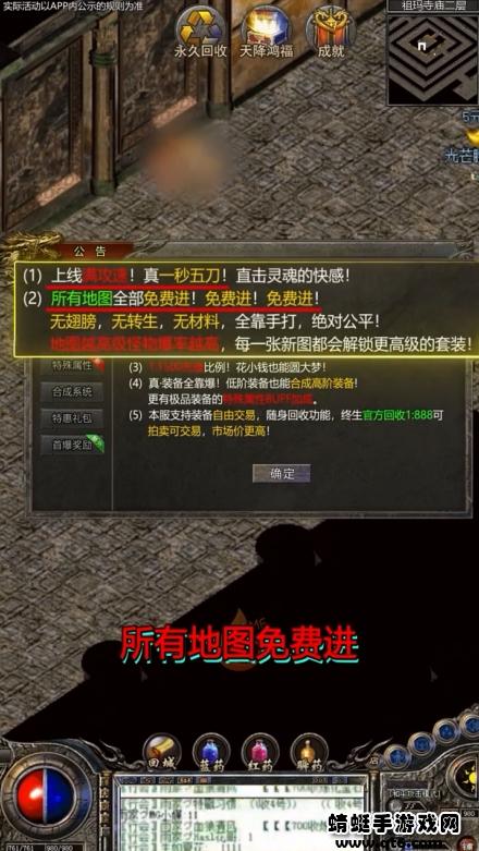 西游攻速版游戏 1.0.3安卓版截图1