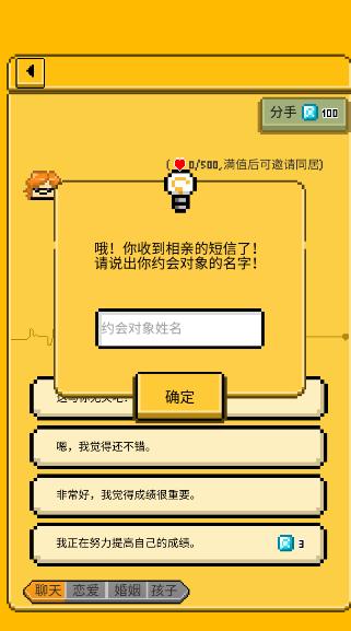 五魁首我的留学生活最新版 1.2.0安卓版 1.2.0安卓版