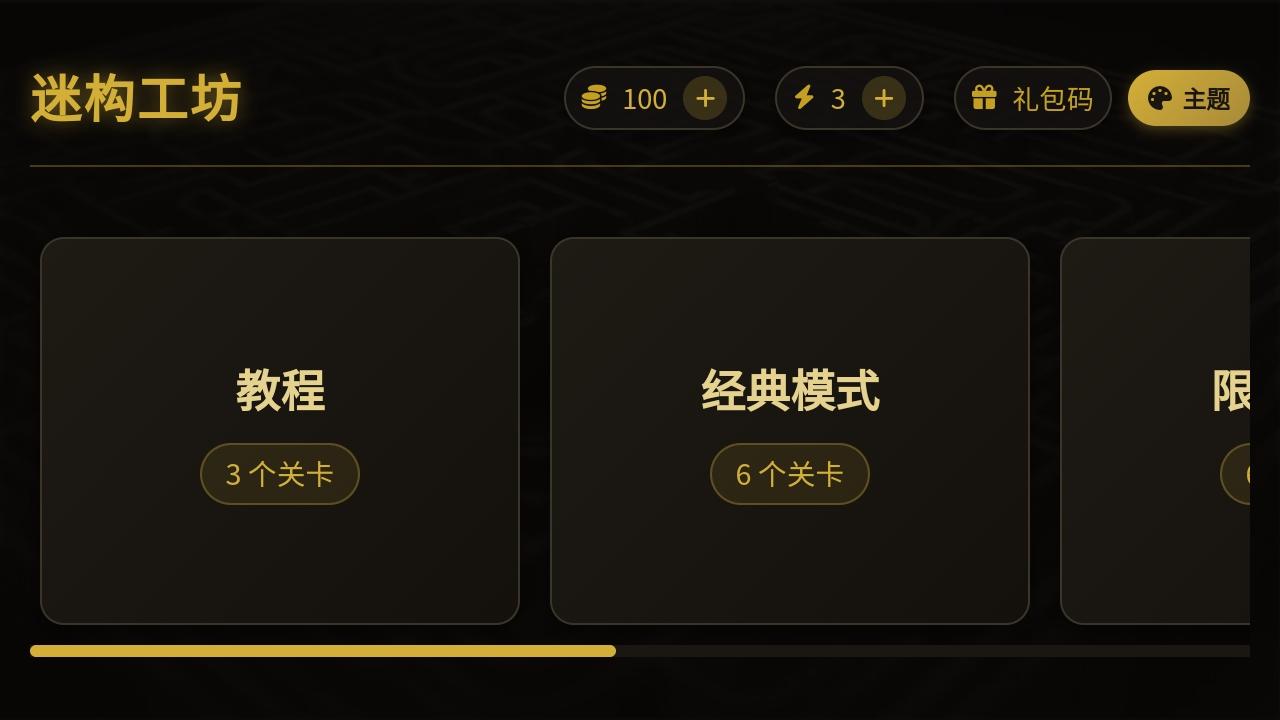 迷构工坊手游 3.2.0安卓版 3.2.0安卓版 3.2.0安卓版 3.2.0安卓版 3.2.0安卓版 3.2.0安卓版 3.2.0安卓版