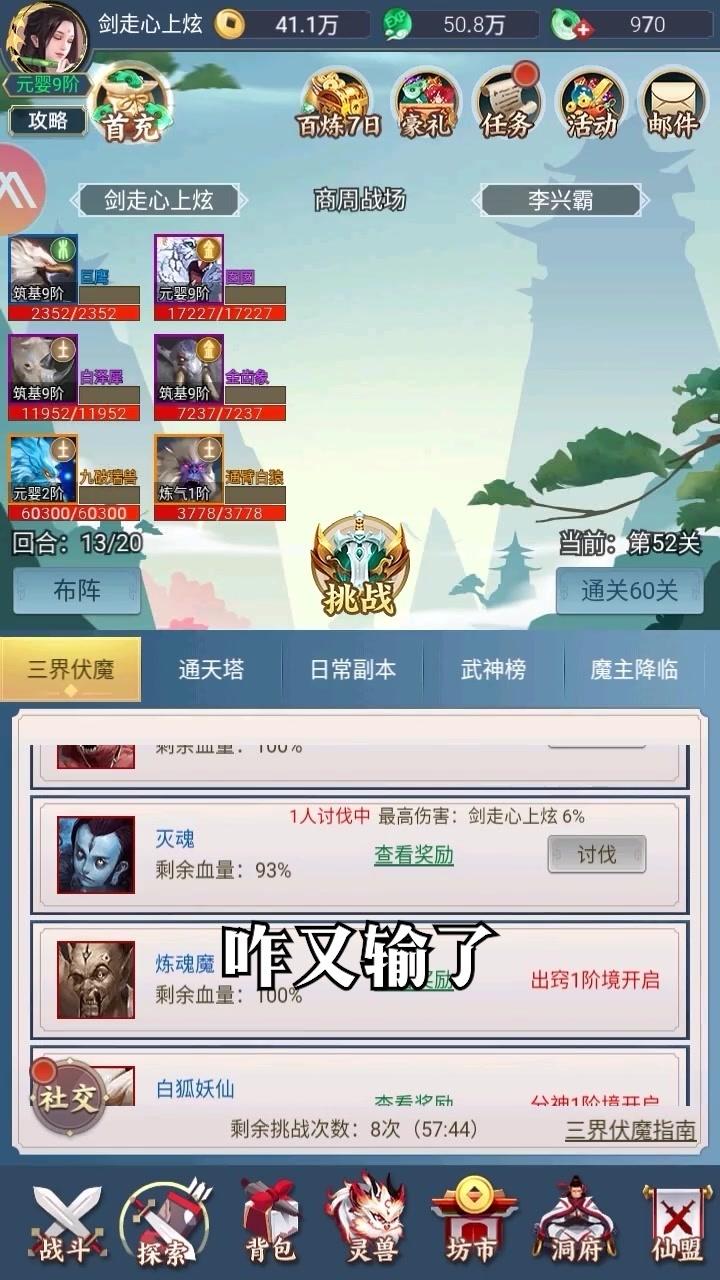 凡人玄途官方版 1.0手机版