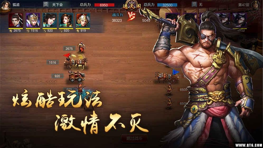 烽火中原 1.0测试版截图1