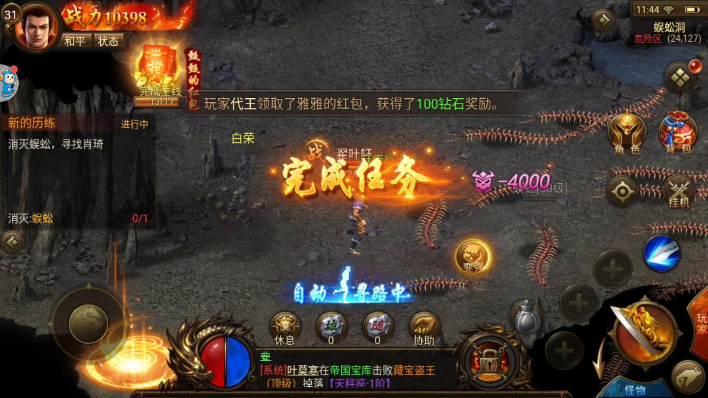 决战比奇城最新版 1.1.1官方版