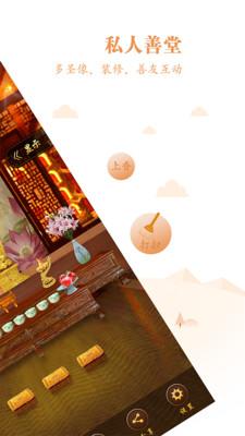 善信