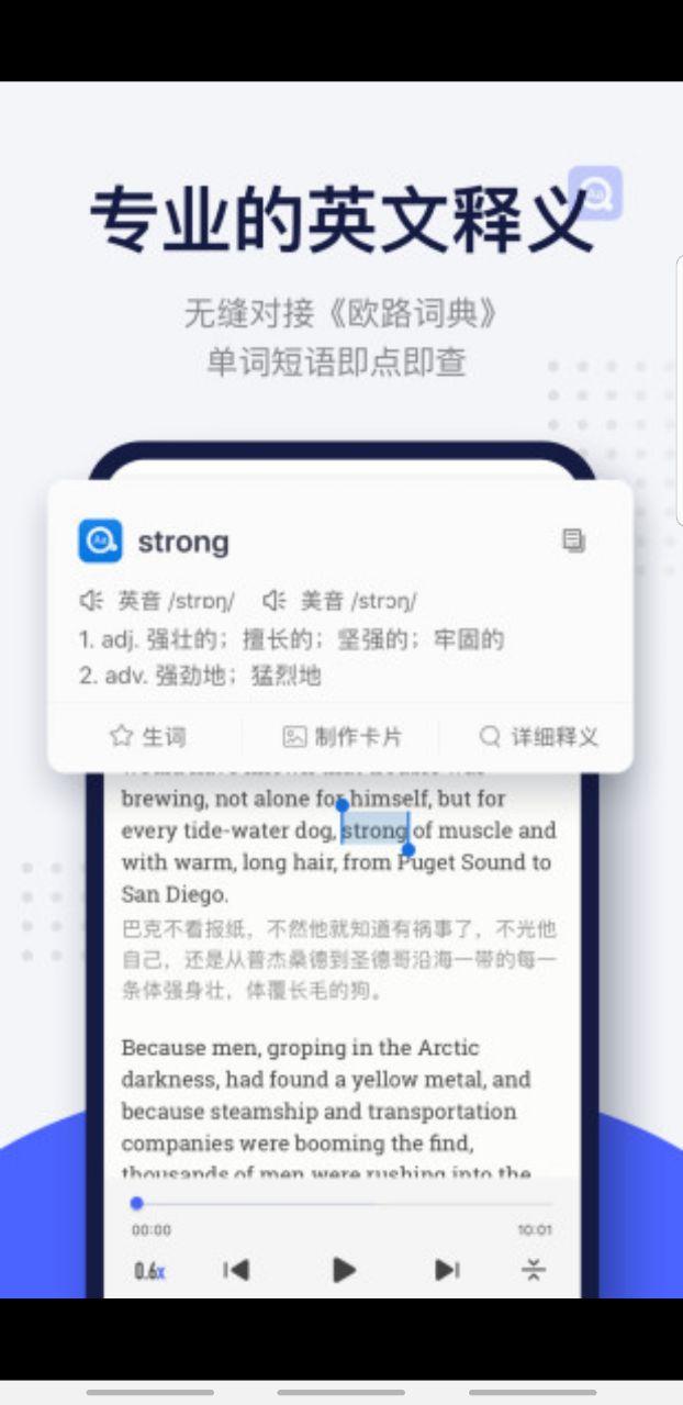 每日英语阅读app 11.5.4安卓版