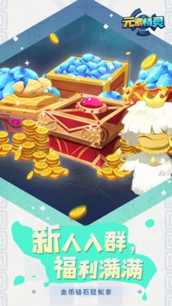 元素精灵手游 1.0安卓版截图1