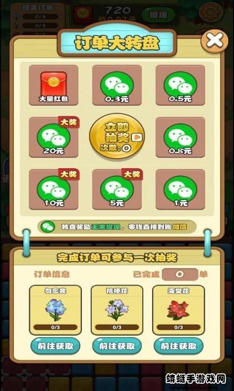 养花变富翁小游戏 1.0.0安卓版截图1