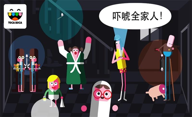 托卡惊吓小屋免费版 2.2.1-play中文版截图3