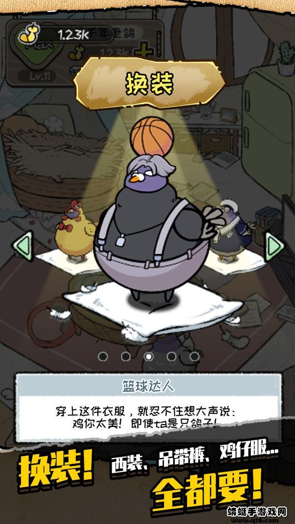 我是鸽手 1.1.7安卓版