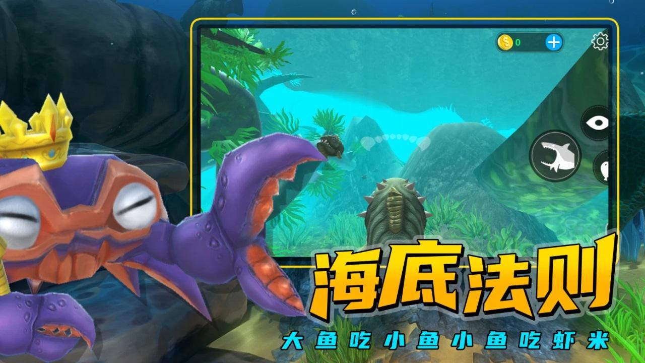 海底大猎杀steam手机版 2.1.4最新版截图1