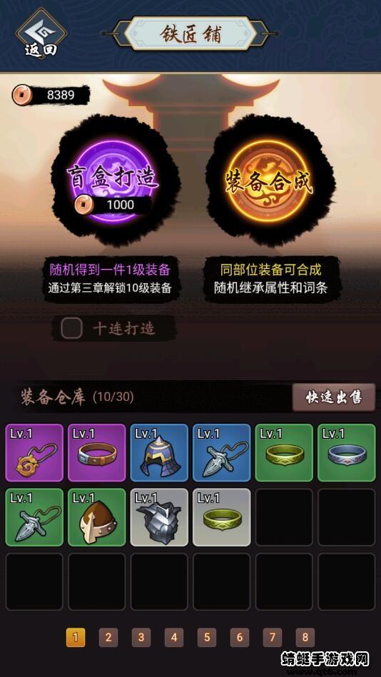 暗黑剑侠破解版免广告 1.0.2最新版
