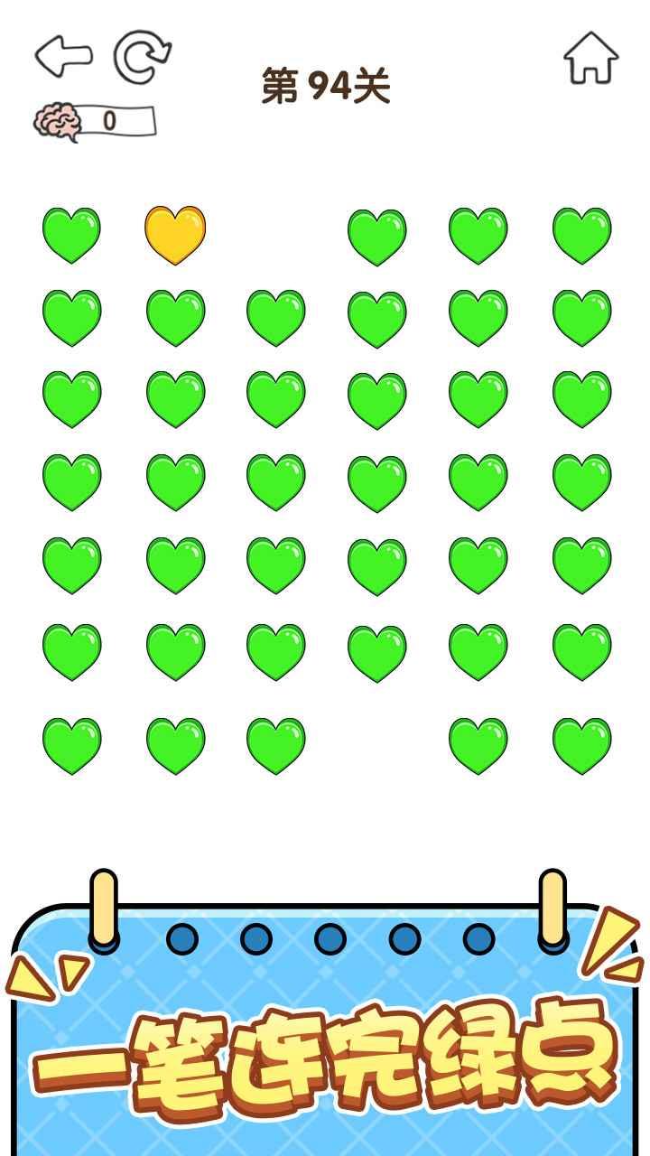 全民烧脑5 1.0.1.3最新版截图2