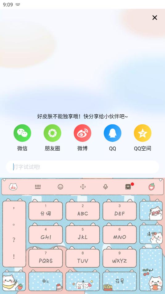 百度输入法小米版最新版本2025 10.6.122.1317安卓版