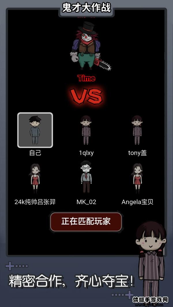 鬼才大作战游戏 2.0安卓版截图3