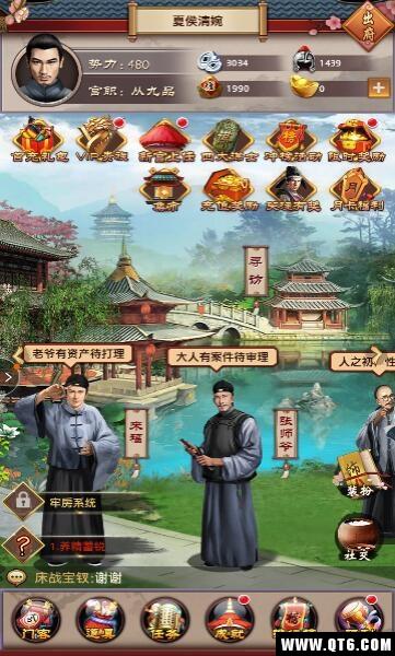 美人你别跑 1.0.8官方版 1.0.8官方版