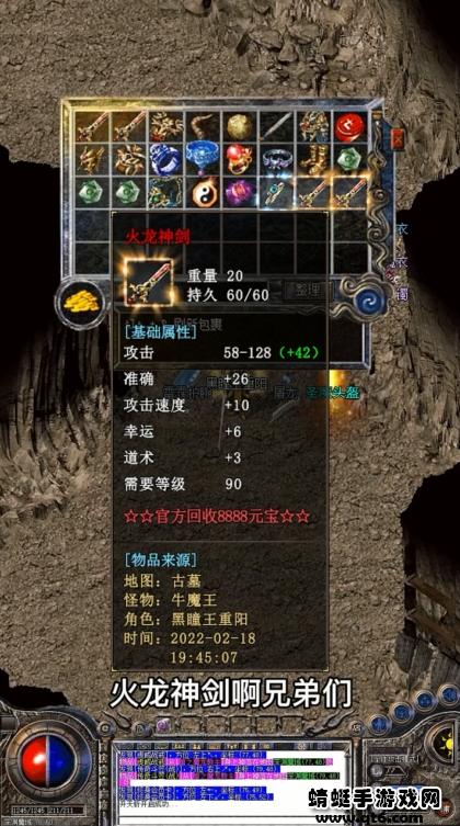 传奇极速版游戏 2.0.0安卓版截图0