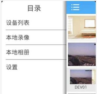 XMEye手机版