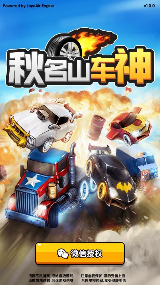 秋名山车神官方赚钱版 1.0.0安卓提现版