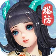 神域塔防手游 1.0.1安卓版