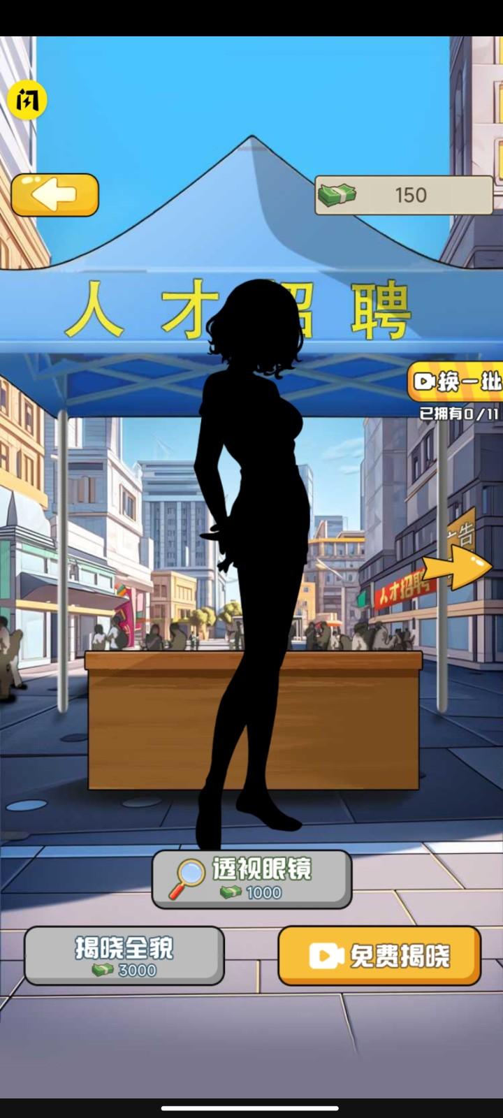 失业人生模拟器最新版 1.0中文版