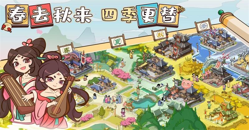 以德服人手游 1.0.3安卓版