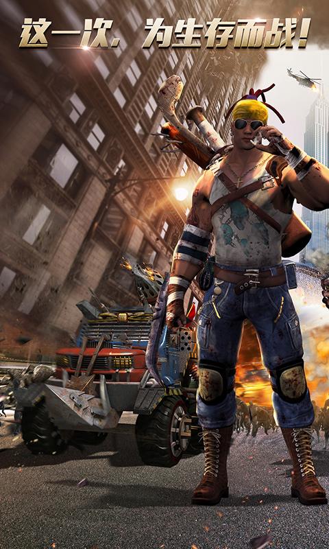 末日争霸最终之战安卓版 1.0.195官方版