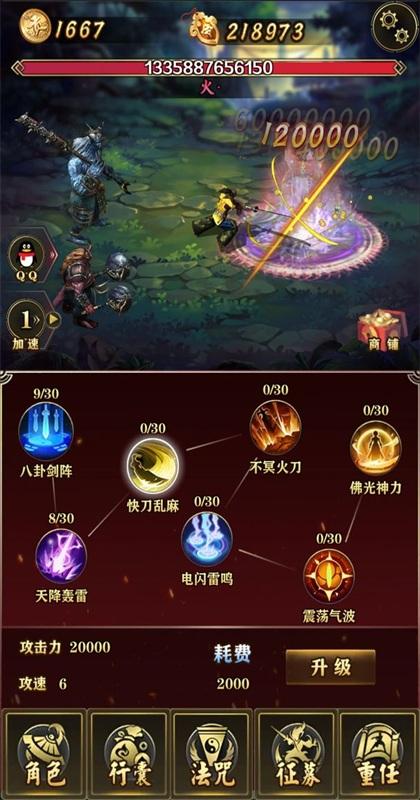 洪荒放置打妖怪手游 6.0安卓版截图0