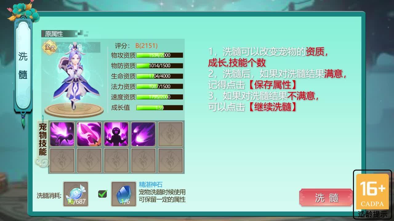 神宠封神录官方版 101.0安卓版截图3