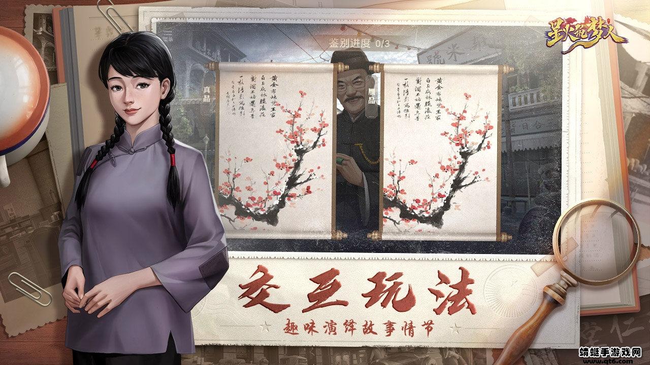 星火筑梦人 2.0.1安卓版