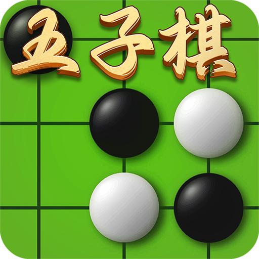 中国五子棋手游 1.2.0安卓版