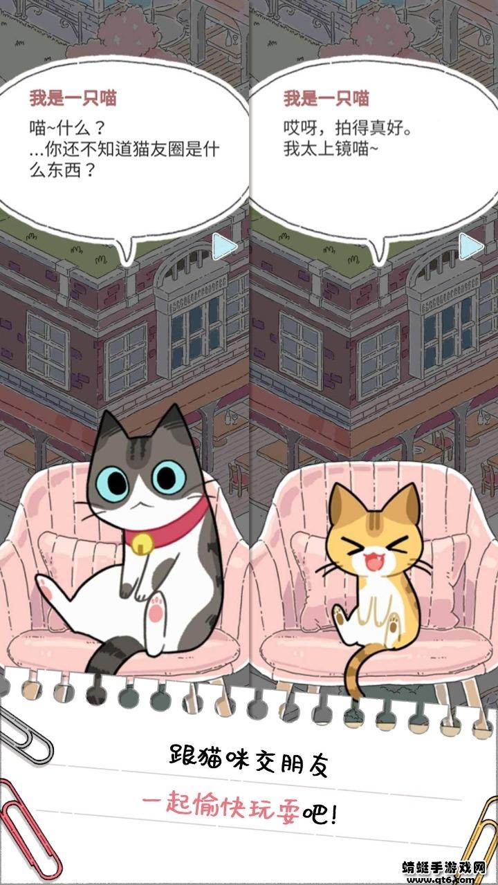 猫友圈破解版免广告版 1.8.3最新版截图3