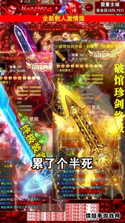 大圣娶亲游戏 1.0.7安卓版