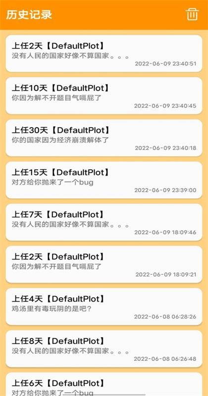 正经的统治者手游 0.2安卓版