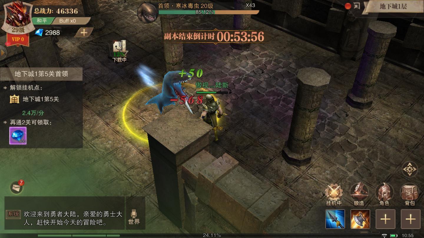 魔炼之神官方版 1.10.12安卓版