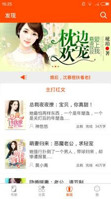 时阅文学Android版 1.9.4截图2